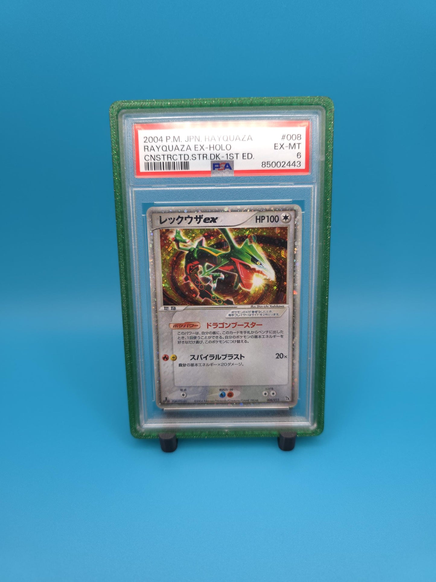 PSA Slab Reversable Galaxy Guards